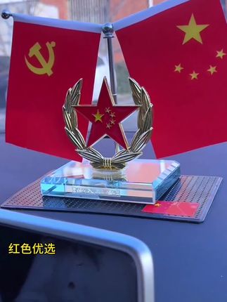#车载红旗摆件 #摆件 #挂件 #车饰