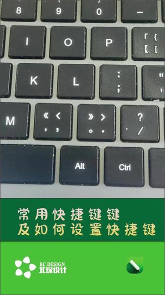cdr常用快捷键及如何设置快捷键,一秒提升效率#平面设计 #cdr教程