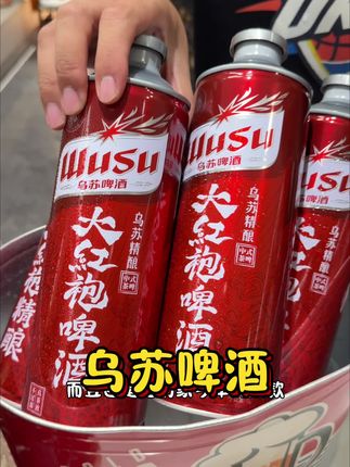 中式精酿乌苏大红袍茶啤 新疆啤酒花酿造 适合夜宵聚会小酌畅饮#啤酒 #精酿啤酒 #茶啤