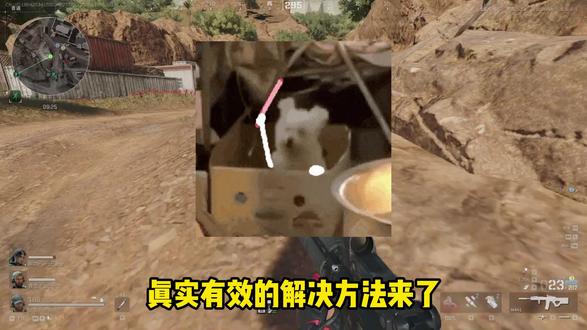 最新3.21三角洲行动!更新后突发闪退崩溃/卡顿掉帧卡死解决 最新3.21三角洲行动!更新后突发闪退崩溃/卡顿掉帧卡死解决教程!找到原因#三角洲行动 #三角洲行动卡顿 #三角洲行动闪退 #三角洲行动掉帧 #三角洲行动卡死