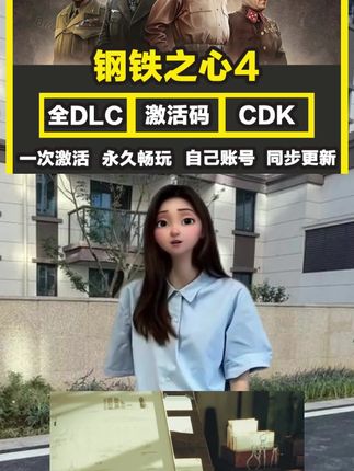 steam钢铁雄心4,钢铁之心4,低价入库dlc云存档成就都全#steam游戏 #钢铁雄心4