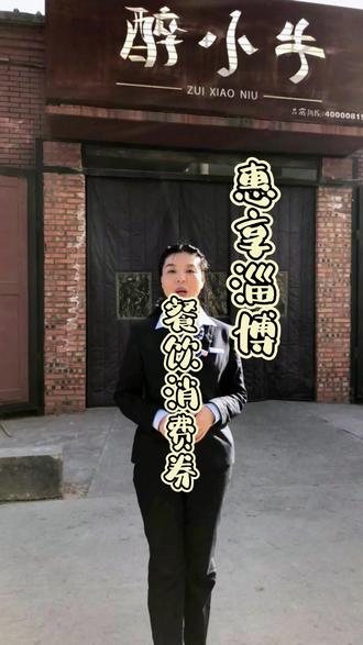 建行生活的餐饮消费券是不是都领取了#同城发现 #淄博烧烤 #同城美食