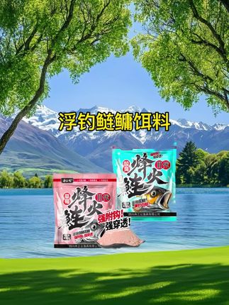一款适合天热钓鲢鳙的饵料,有酸臭和草莓两个味型,味型之大,鲢鳙根本顶不住#钓鱼饵料 #鲢鳙饵料 #浮钓鲢鳙 #鲢鳙