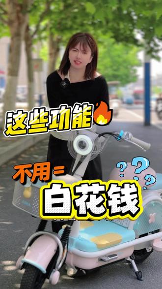 买了爱玛元宇宙pony!这写功能不用不玩?等于白花几千块 #爱玛尖叫618 #霸都骑行就选爱玛 #爱玛元宇宙pony #合肥爱玛