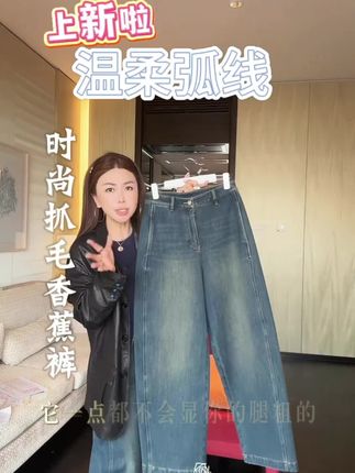 #香蕉裤 #时尚穿搭 #休闲穿搭 #减龄穿搭