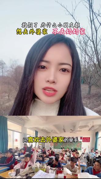 放假了 为什么小朋友都喜欢去外婆家 #吐真言 #大实话测评#情感共鸣 #人际关系 #vlog十亿流量扶持计划