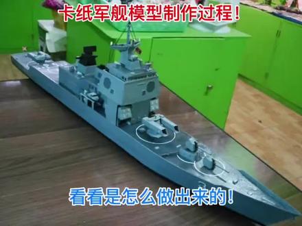 手工模型是这样做出来的!