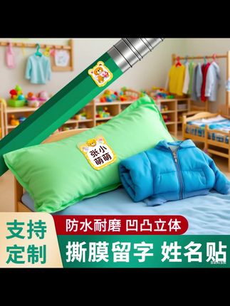 今年九月份要入园的宝妈们,这款定制防丢姓名贴一定要给宝宝们准备起来呀
