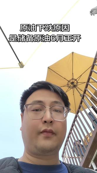 伊朗最新动态,短期原油不会大涨