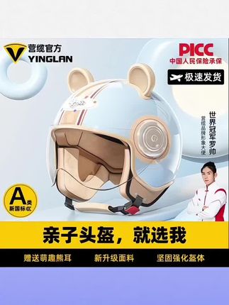 #骑行装备 头盔电动车女士摩托车全盔3c认证亲子安全帽可爱冬季机车头盔#安全头盔 #电动车头盔 #骑行头盔 #摩托车头盔