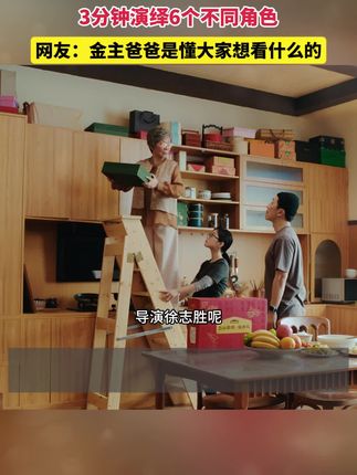 这年头广告拍的比脱口秀和小品都好看#蔡明徐志胜爆笑出道