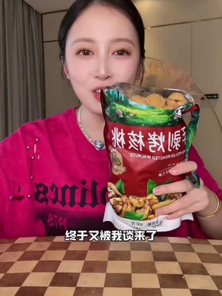 #烤核桃 #核桃 #太好吃了 #休闲零食 #干果坚果