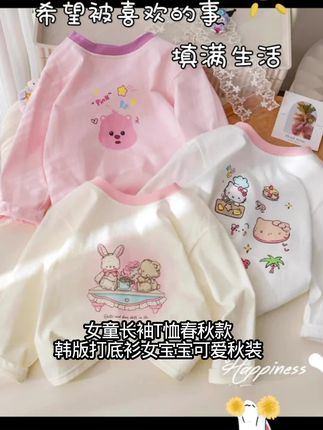 女童长袖T恤春秋款韩版时髦卡通印花撞色打底衫女宝宝可爱秋装#舒适面料 #童装推荐 #女童长袖体恤