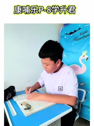 给孩子养成好习惯 就吃它#康哺乐p8专注力益生菌 #