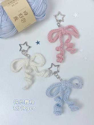 🎀一分钟学会钩一款卷边蝴蝶结挂件|附教程|新手友好 ✨大号蝴蝶结可以当挂件、胸针
🦋小号蝴蝶结可以当发夹、发绳
🔧2.0钩针、星星钥匙扣
🧶回归线色号,白色:时易01&慕颜05,粉色:时易05&慕颜03,蓝色:时易43&慕颜02@回归线官方旗舰店
#简单钩织教程 #新手钩织入门教程 #蝴蝶结钩织教程 #手机挂件 #钩织教程