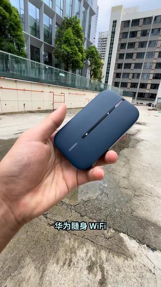 华为随身WiFi 手机流量不够用、家里没宽带、经常带笔记本电脑外出,快看过来啊!华为随行WiFi3 Pro搭载海思芯片,网速高达300Mbps#华为随行WiFiX#华为商城#华为随身wifi#华为随行wifi3pro