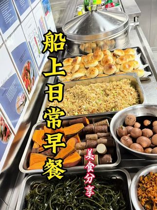 海员在船上每天都吃些啥,今天早餐吃鲜肉萝卜丝酥饼,船上泰州老电说有家乡的味道