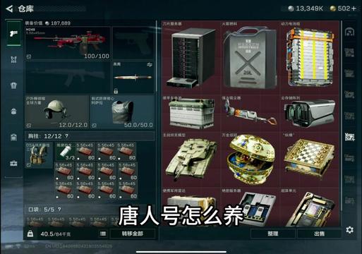 唐人号怎么养 跟着主播这样操作,爆率直线提高,把把出红#三角洲行动 #唐人号怎么养 #三角洲行动提高爆率 #上热门 @DOU+小助手