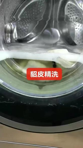 雅洁洗护专业貂皮大衣精洗