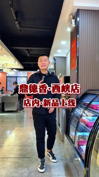 新品上线,快来尝尝吧#西峡#西峡美食#西峡同城#鼎德香自助小火锅西峡店#经济实惠好吃不贵