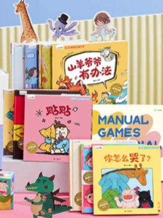 启蒙绘本 情绪发展蓝火山多元互动启蒙礼盒绘本0-4岁儿童情绪管理性格培养#启蒙绘本 #儿童绘本 #益智绘本 #益智早教 #儿童情绪管理绘本