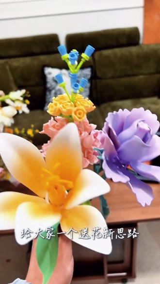 悠鹿迪积木花束拼装一整套DIY材料包#积木花束 #积木花束摆件 #DIY #积木 #积木搭建