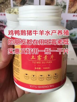 养殖用土霉素既省钱又好用#养殖#养鸡#散养土鸡#科学养鸡#鸡鸭鹅养殖