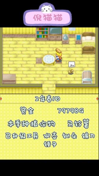 第二年开始啦~ #牧场物语#牧场物语矿石镇#游戏