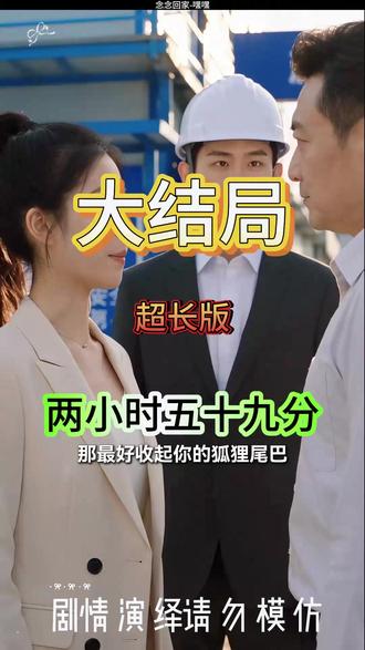 念念回家第二季 念念回家的后续
郁婉宁念念接女儿后续
江牧野林舒然念念短剧
念念回家完整视频
念念回家短剧
念念回家第一天
#念念回家第二季 #念念回家第二季短剧 #念念回家第二季后续