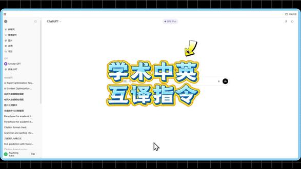 以Nature为标准的学术语法中英互译指令分享! #paperxie#指令 #中英互译 #Nature #翻译文献