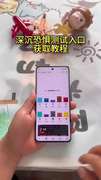 《休闲小屋》深层恐惧测试详细教程分享#深层恐惧 #深层恐惧测试 #深层恐惧人格测试 #深层恐惧测试问卷 #深层恐惧测试入口