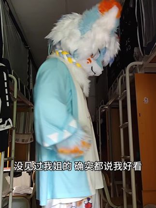 纳兹姐姐~ #兽装 #胖太 #没见过我姐的都说我好看 #我孩子确实好看