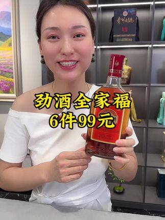 中国劲酒全家福#中国劲酒 #劲酒 #口粮酒 #好喝不贵 #纯粮酿造