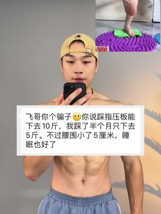 指压板超慢跑真的神奇,不限场地,不限年龄,在家轻松锻炼,足底刺激,身心舒畅#超慢跑 #居家锻炼 #指压板 #健身