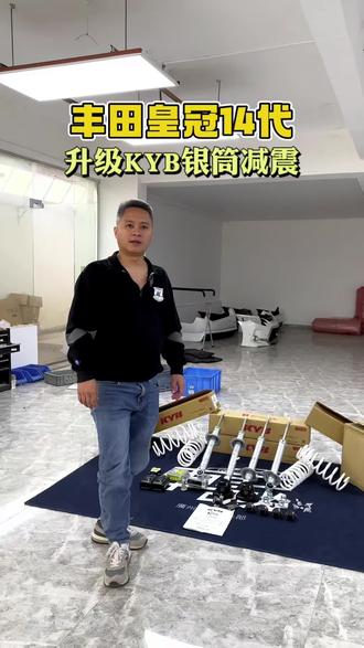 14代皇冠车友升级这套VDIM+AVS系统,不喜欢太多花里胡俏的东西,忠爱于原厂升级#丰田皇冠 #原车升级 #avs自适应悬架控制系统 #皇冠 #