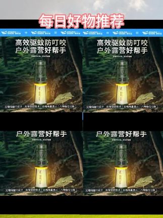 【活动】微笑鲨户外挂帐篷立式便携式驱蚊露营灯照明灯野营灯氛围灯#户外装备 #驱蚊灯 #露营灯 #驱蚊 #轻量化