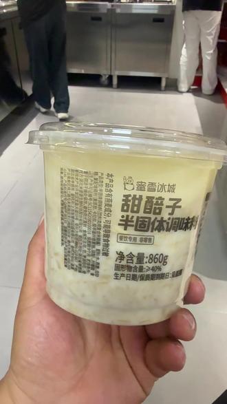 大西北的专属新品甜胚子奶绿即将上线