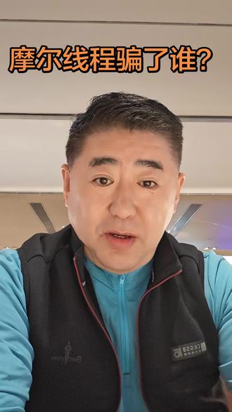 摩尔线程骗了所有人 中国的科技创新希望在哪里#IPO制度#科技创新#新质生产力#低碳发展#中国经济