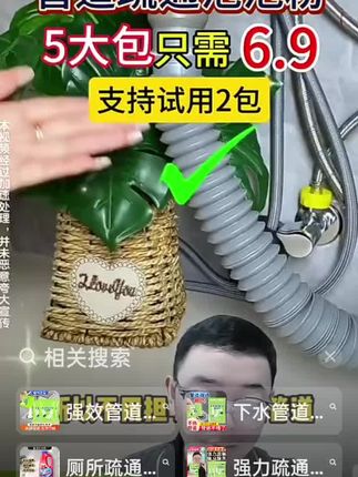 管道疏通泡泡粉#强烈推荐 #疏通管道 #家庭必备