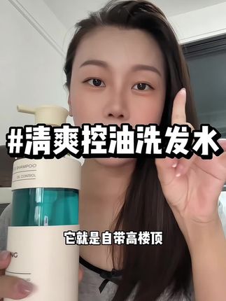 好用的洗发水来啦#好物推荐🔥 #国货之光 #洗发水推荐 #今日分享 #洗护好物