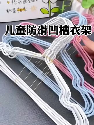 儿童凹槽防滑衣架,一体成型,9.9到手30个#儿童防滑衣架 #待产包必备