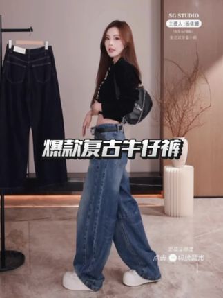 姗姗家爆款弯刀牛仔裤 休闲百搭 版型挺阔有型 穿上秒变时尚潮流#百搭神裤人手一条 #早秋松弛感穿搭 #秋季穿搭如何摆脱土气感#杨依姗穿搭