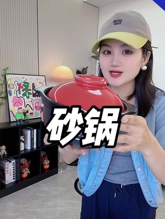 #厨房好物 #砂锅 #干烧不裂砂锅
