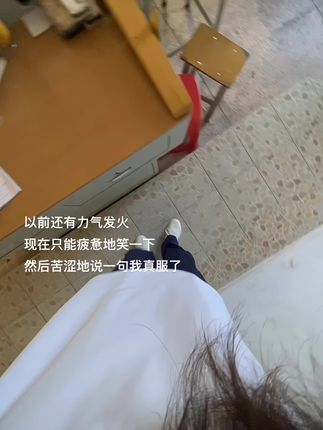以前遇到困难:怎么是我 现在遇到困难:666又是我 #校园生活 #教室