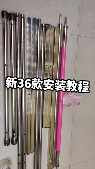 新36款绣架安装教程#十字绣