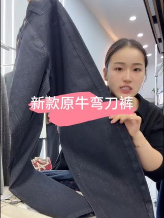 #百搭显瘦 #裤子穿搭 #源头工厂 #高品质女裤 #女装工厂 原牛弯刀」高品质自留款 2025秋冬弹力普洗蓝高腰显瘦牛仔弯刀裤