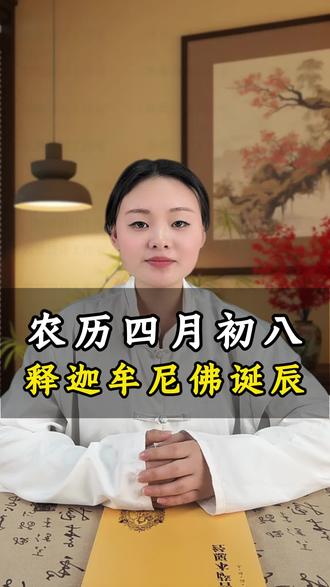#愿文 #修心修行 #禅悟人生 #佛学智慧 #释迦牟尼佛圣诞