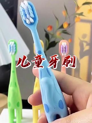 卡通小头环保儿童软毛牙刷护龈家用口腔清洁护齿牙刷#牙刷 #软毛牙刷 #儿童刷牙 #牙刷推荐 #软毛牙刷推荐