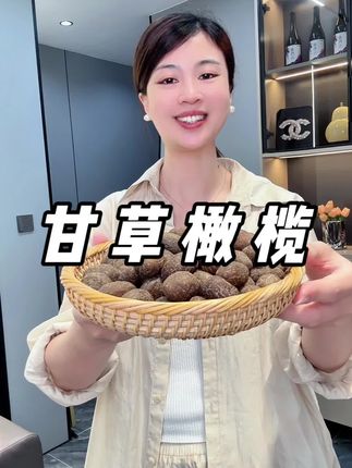 潮汕特产正宗甘草橄榄#甘草橄榄 #强烈推荐 #潮汕美食 #快来一起尝个鲜