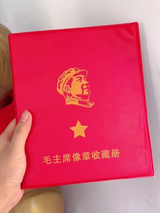 #伟人#金属像章收藏册 #铭记历史致敬英烈